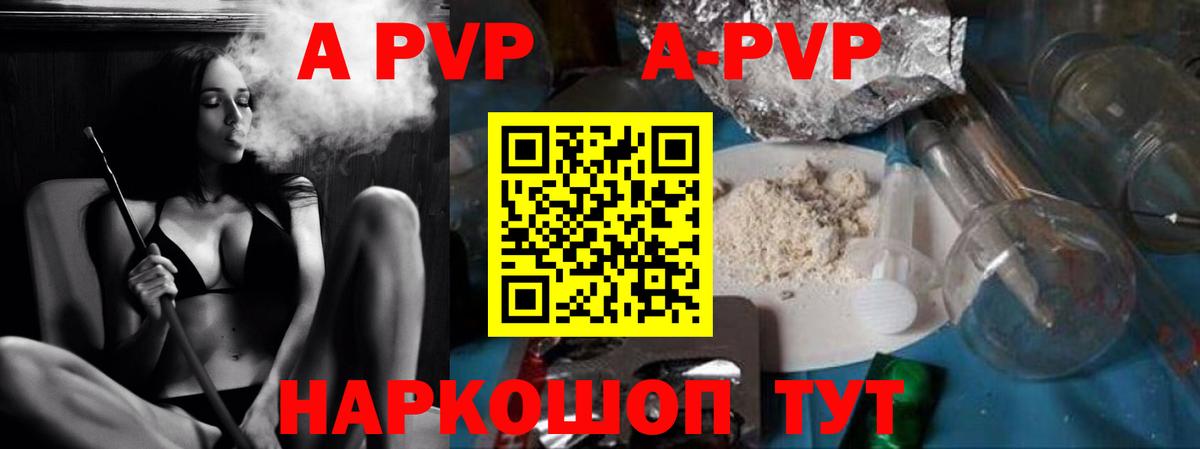 APVP Соль Арсеньев