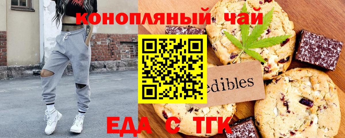 Cannafood конопля  Вход с VPN  Арсеньев 