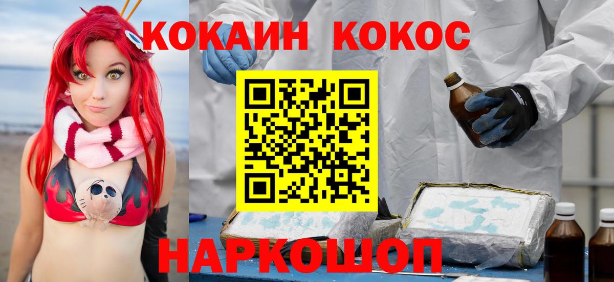 Кокаин 98%  Вход с VPN  Арсеньев  COCAIN VHQ 