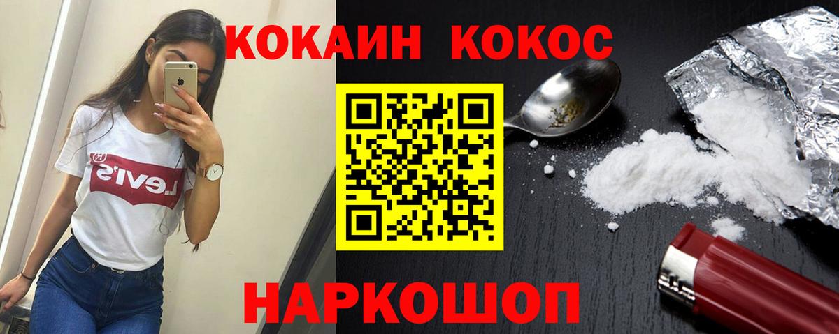 Кокаин VHQ Арсеньев
