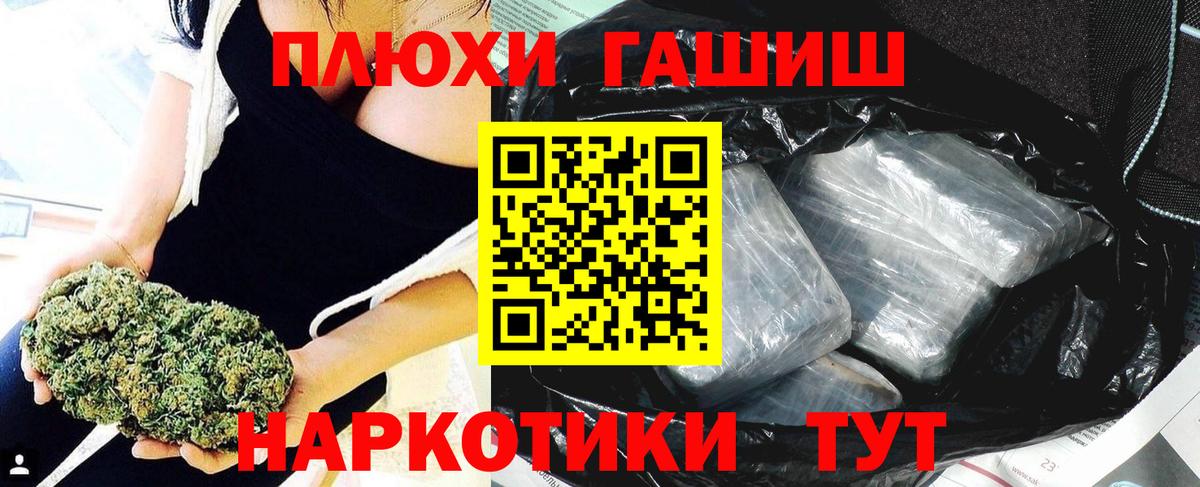 Гашиш хэш  ГАШ  Гашиш гарик  Арсеньев  Вход с VPN 