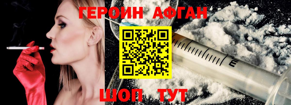 Арсеньев  ГЕРОИН белый  Вход с VPN 