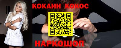 кокаин перу Новозыбков