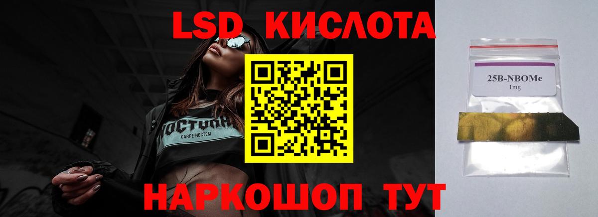 Арсеньев  ЛСД экстази кислота  LSD-25 экстази кислота  Вход с VPN 