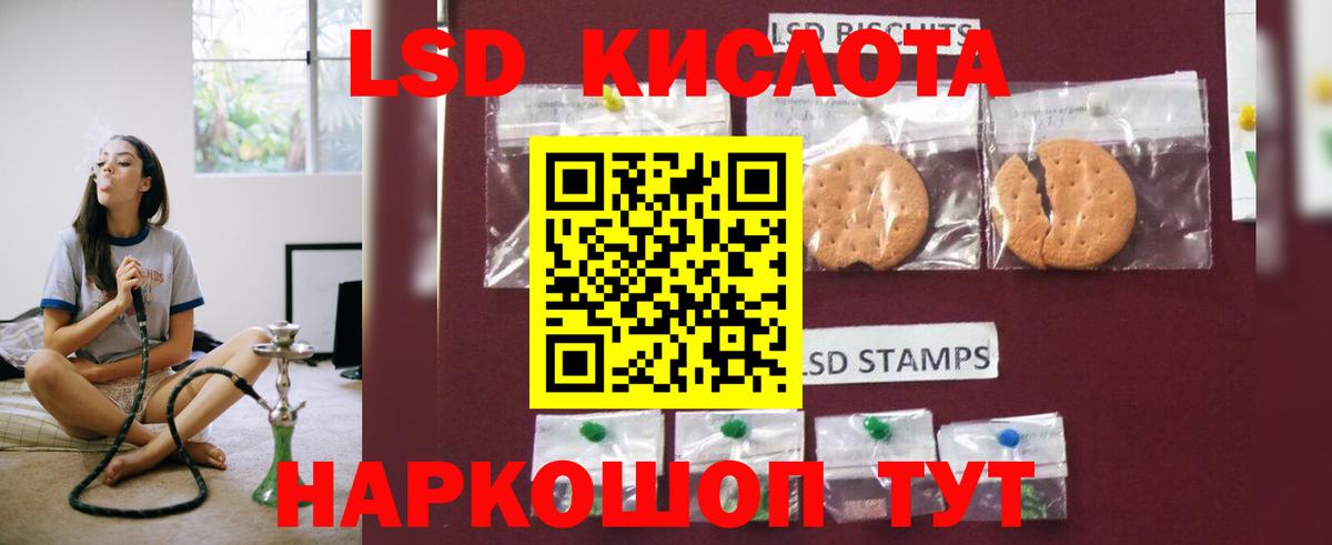 Лсд 25 экстази кислота Арсеньев