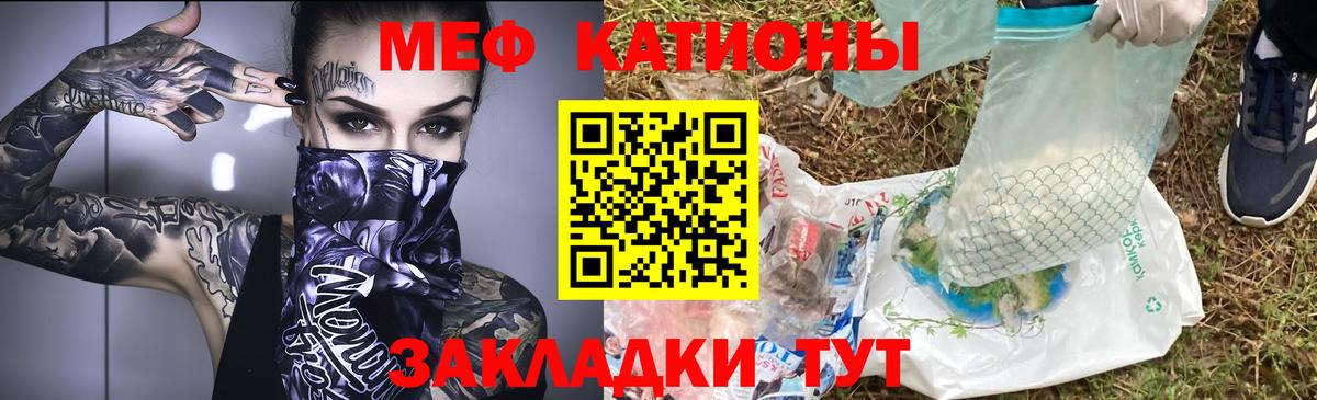 МЕФ кристаллы Арсеньев