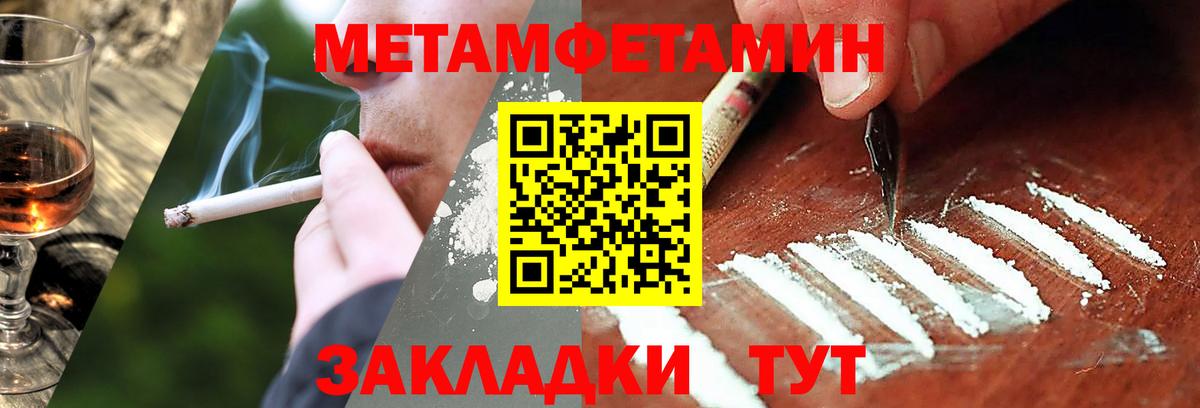 Метамфетамин витя Арсеньев