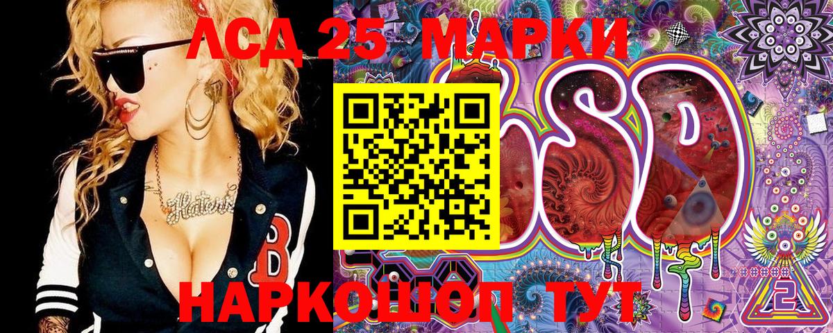 Марки N-bome 1,8мг Арсеньев