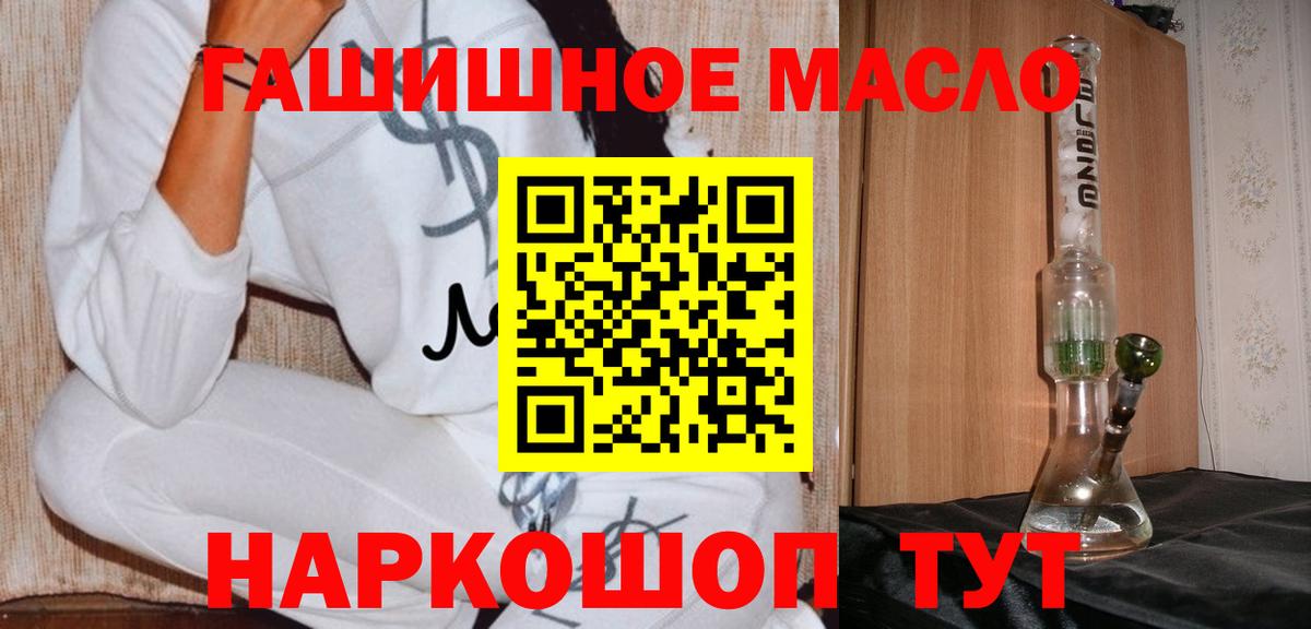 цена   mega ссылки  Вход с VPN  Арсеньев  ТГК THC oil 